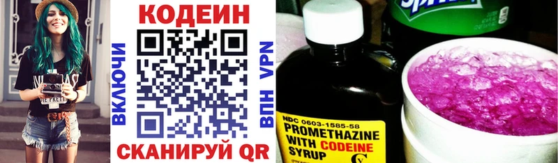 Кодеиновый сироп Lean Purple Drank  Купить закладки  Чехов 
