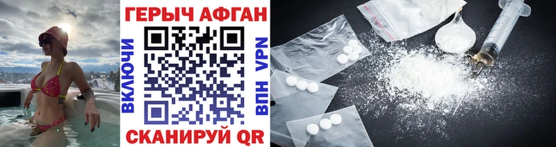 Героин белый  Купить где  Чехов 