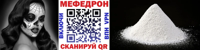 Мефедрон кристаллы  Купить закладки  Чехов 
