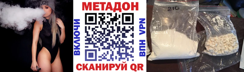 МЕТАДОН VHQ  Купить  Чехов 